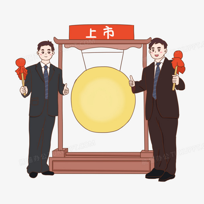 手绘卡通企业上市庆祝元素