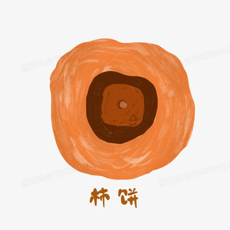 本作品全称为《彩色插画风一组秋日干果合集之柿饼创意元素》,使用