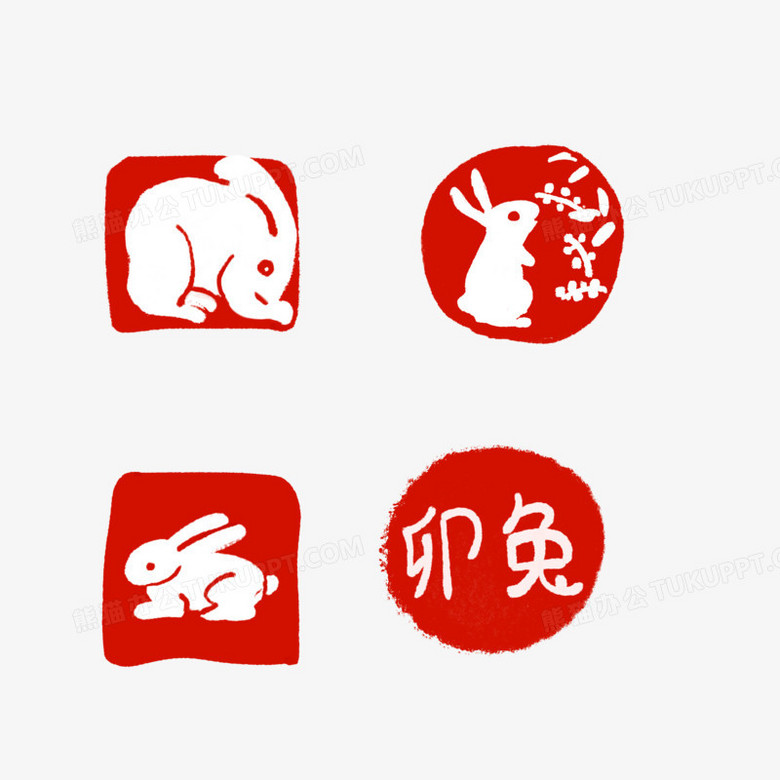 一组卡通红兔子卯兔手绘印章元素