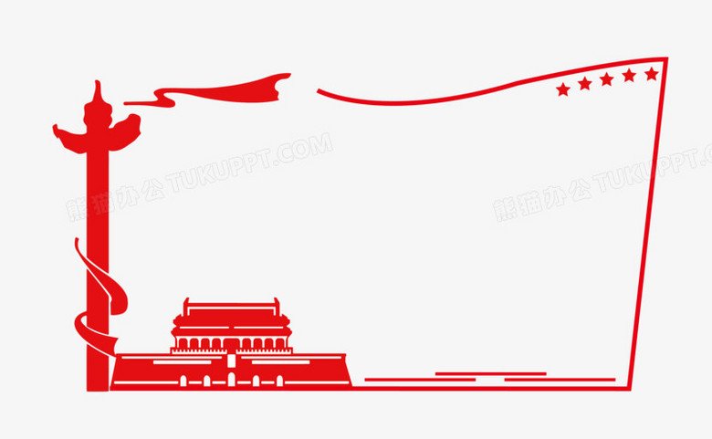 红色扁平党政边框免抠素材