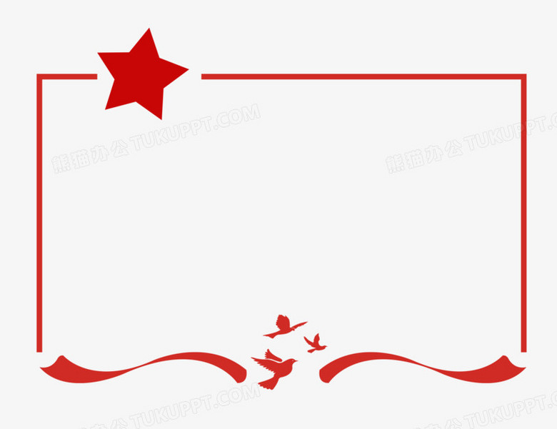 手绘大气党政边框免抠元素