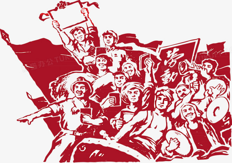 工农群众劳动人民国庆节元素