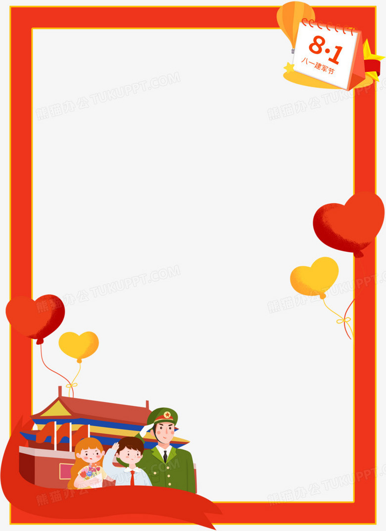 八一建军节拍照框素材