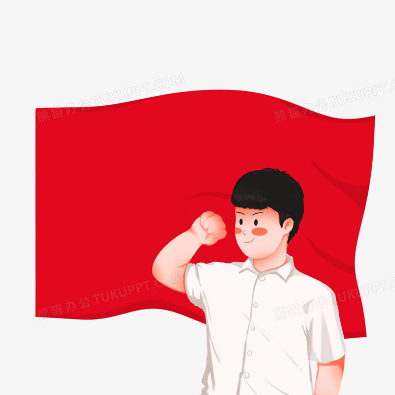 手绘插画风个人入党宣誓免抠元素.