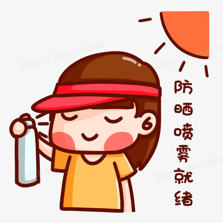 卡通手绘女孩防晒表情包之防晒喷雾就绪元素