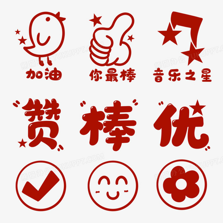 一组扁平风红色学生表扬贴纸合集素材