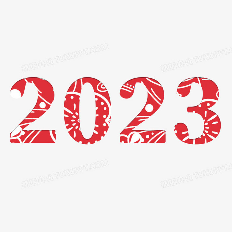 2023剪紙風中式數字設計