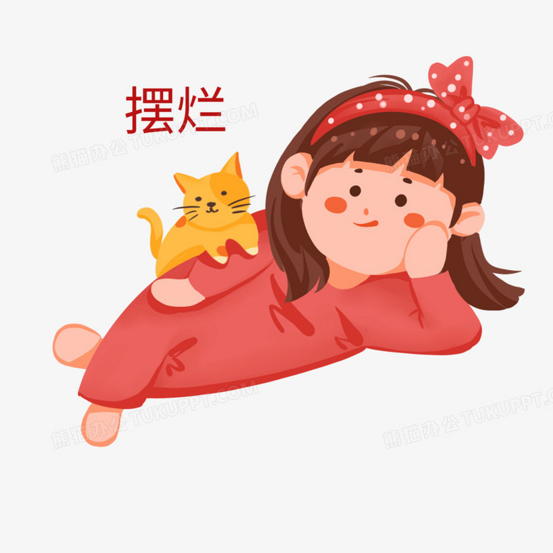 卡通女孩内卷摆烂表情包素材