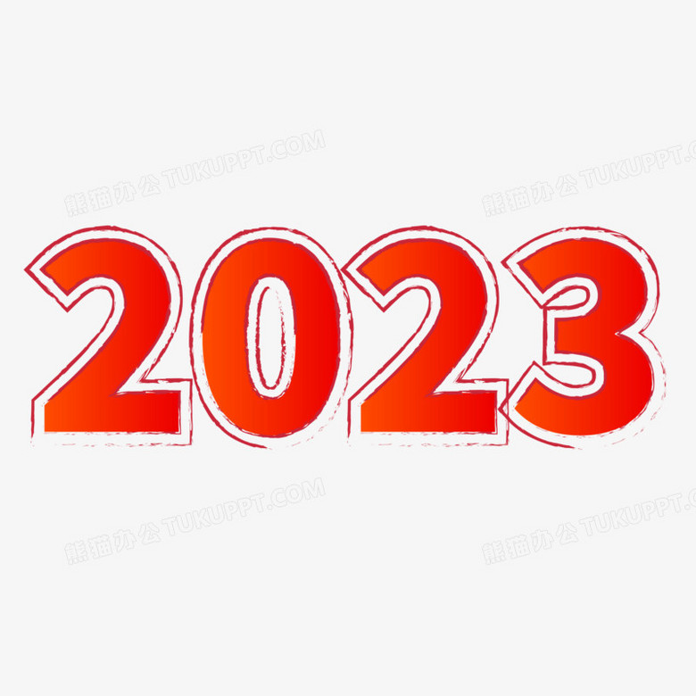 2023红色创意就简约字体设计