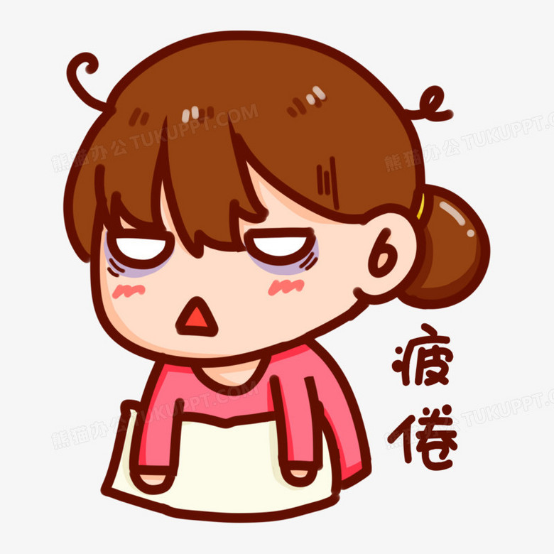 卡通手绘女孩可爱疲倦表情元素