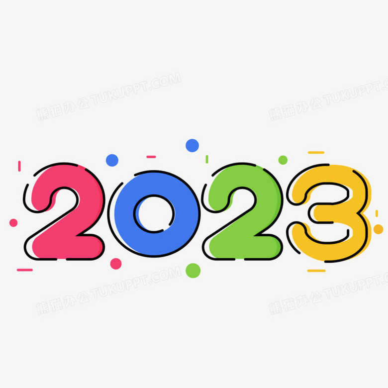 2023數字創意矢量藝術字