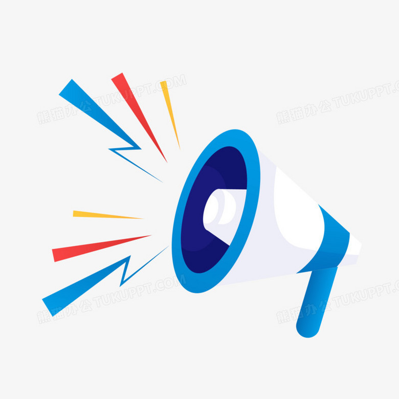 矢量卡通注意啦喇叭素材