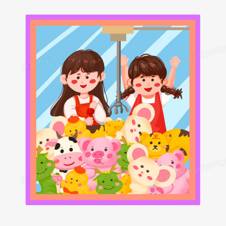 卡通手绘闺蜜抓娃娃素材