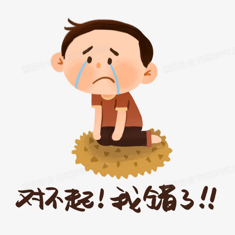 卡通男生认错跪下表情元素