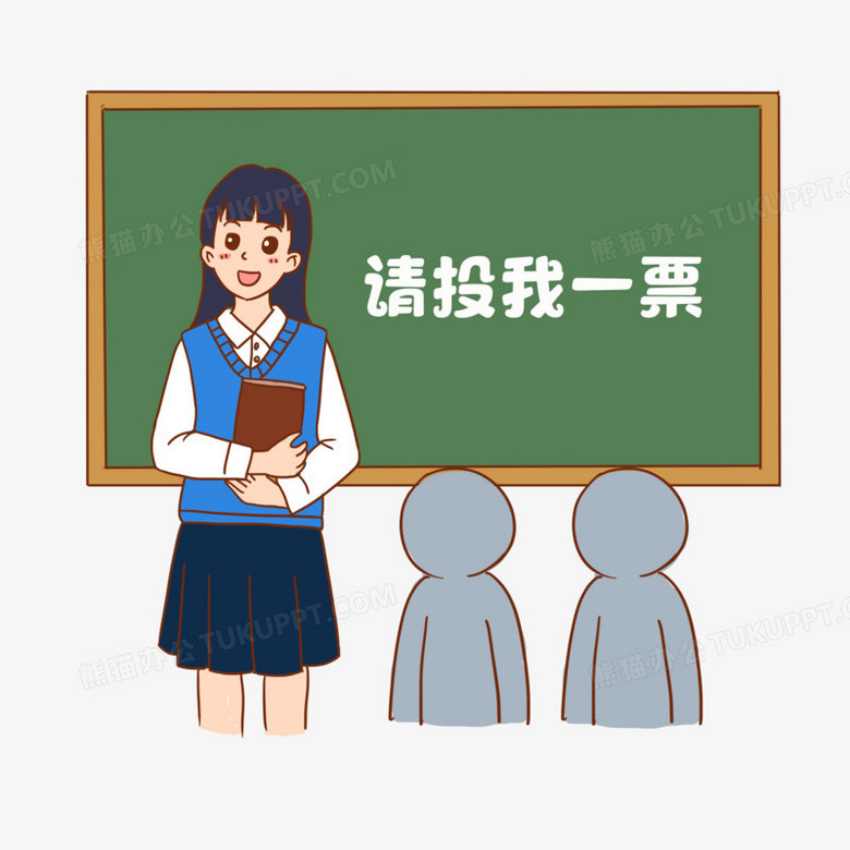 手绘卡通竞选课代表元素