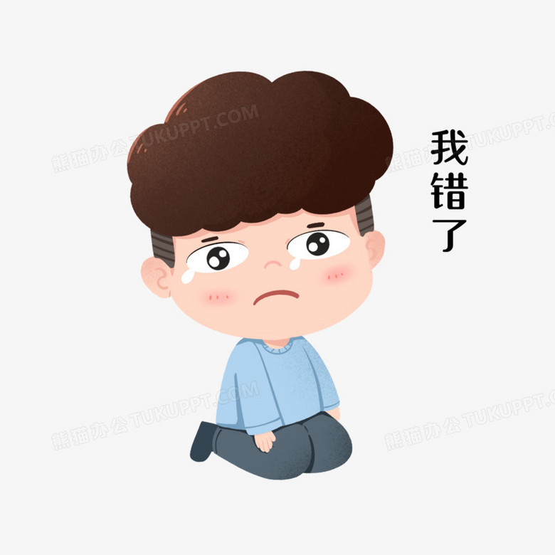 手绘男孩跪地认错免抠素材