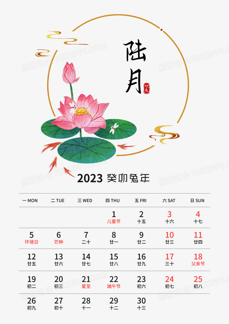 矢量中式国风癸卯年六月日历png图片素材下载 日历png 熊猫办公