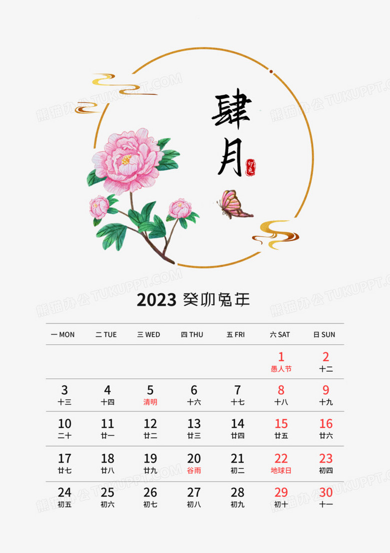 四月日历创意元素》,由迷南文化传媒(上海)有限公司设计师肖迪于2022