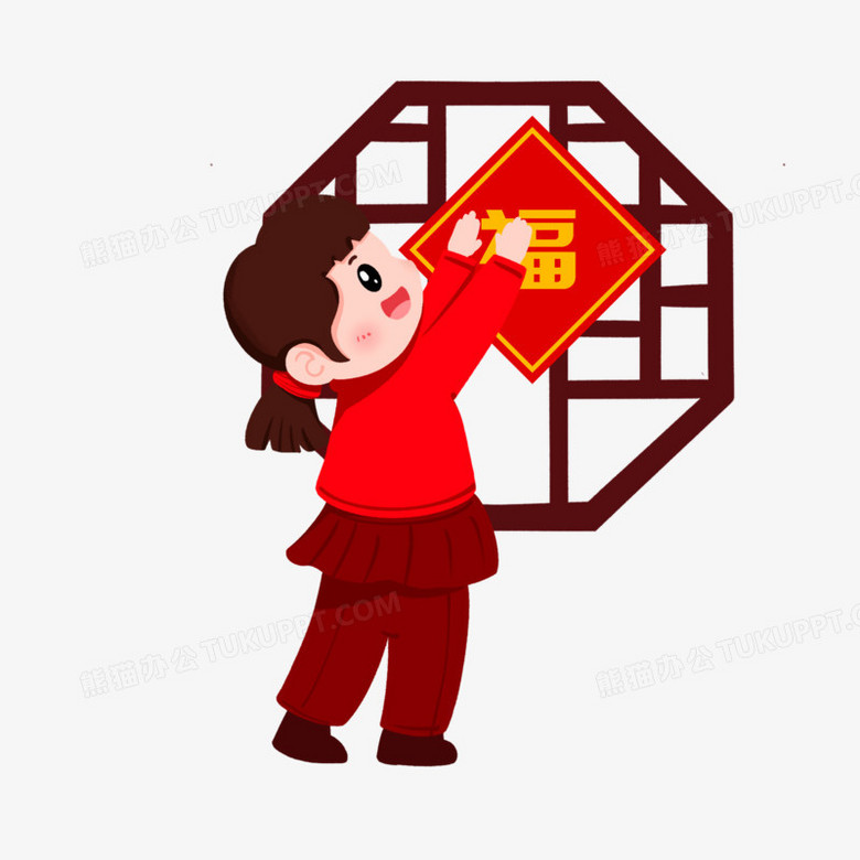 手绘女孩贴窗花免抠元素