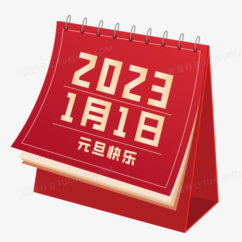 手绘矢量元旦日历红色PNG图片素材下载_日历PNG_熊猫办公