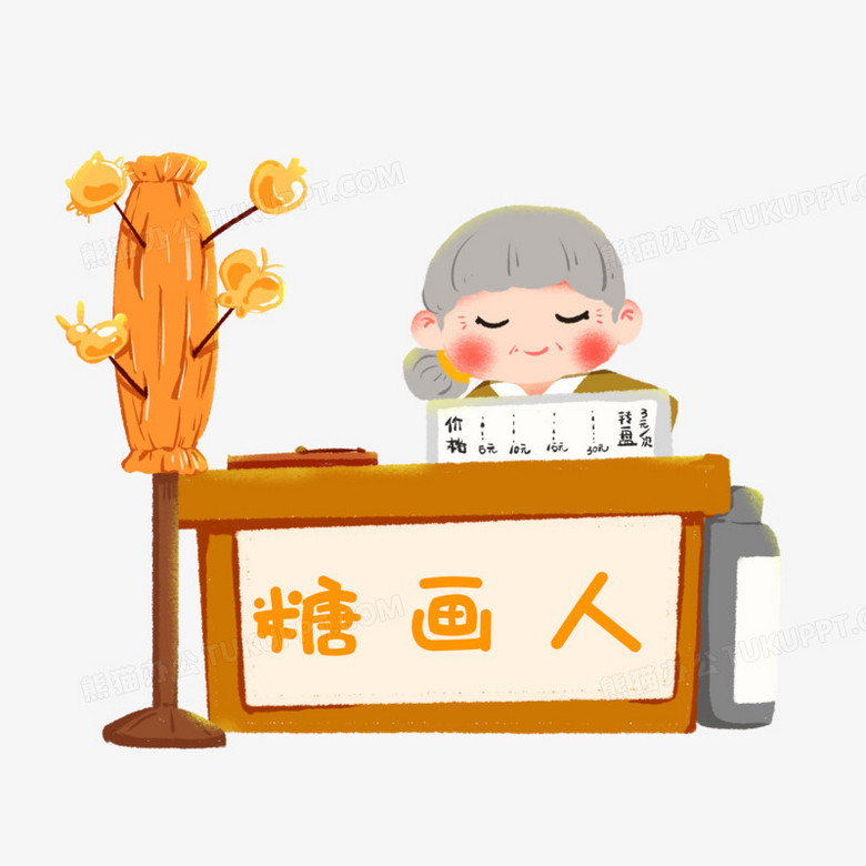 卡通手绘糖画人摆摊元素