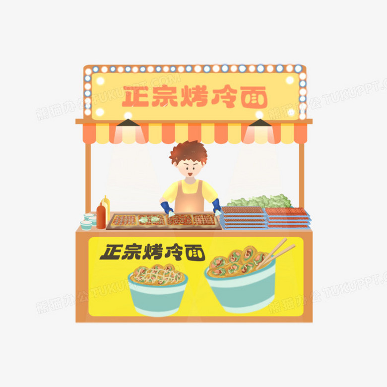 本作品全称为《彩色卡通风小吃街各种美味小吃摊之烤冷面元素》,由迷
