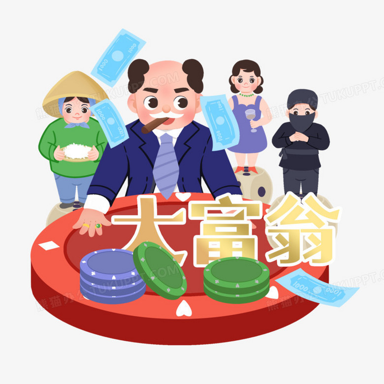 手绘大富翁图片大全图片