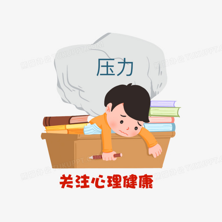 一组卡通手绘公益宣传之关注学生心理健康宣传PNG图片素材下载_手绘PNG_熊猫办公