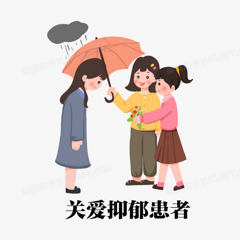 一组手绘插画风公益宣传合集之关爱抑郁患者PNG图片素材下载_手绘PNG_熊猫办公
