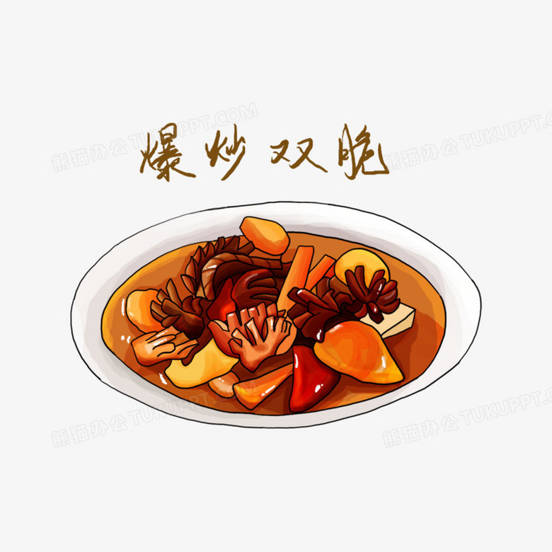 一组手绘描边风闽菜美食合集之爆炒双脆素材