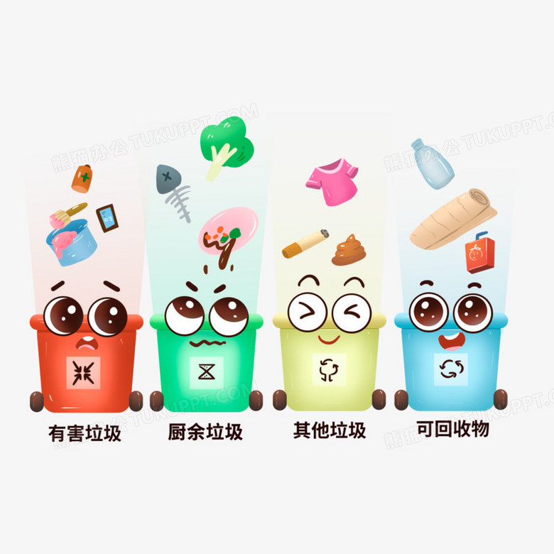 手绘卡通可爱拟人垃圾分类垃圾桶免抠元素