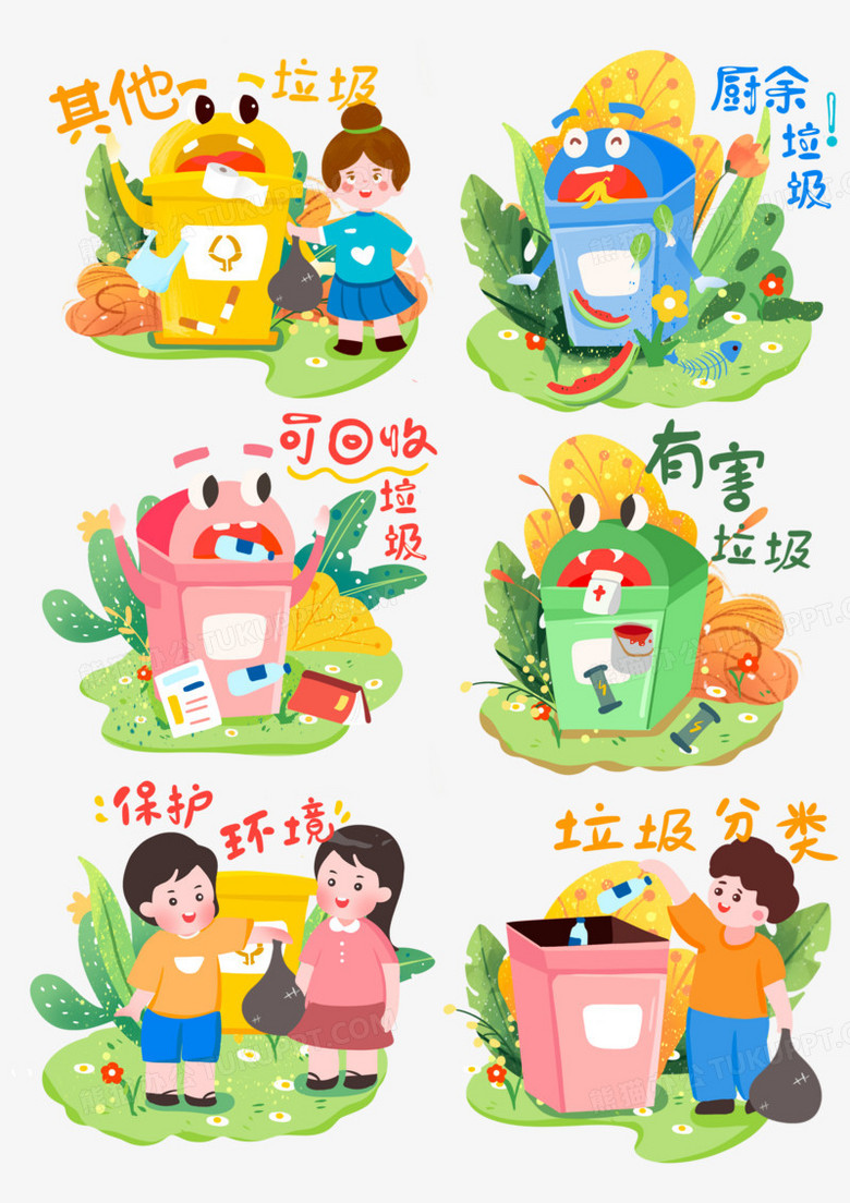 本作品全称为《彩色卡通风生活垃圾要记得分类元素》,由迷南文化传媒