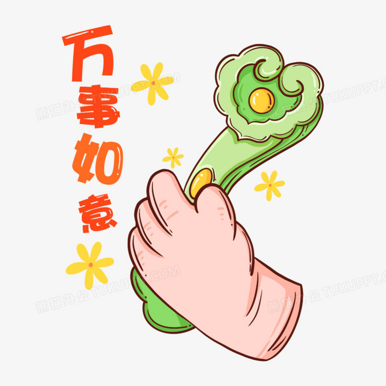 一组手绘兔年手持吉祥物祝福语之万事如意元素