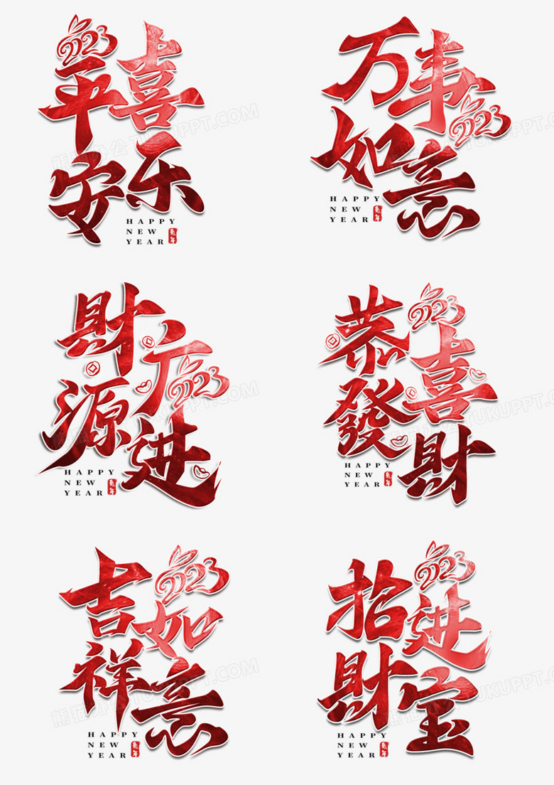 一组红色2023兔年吉祥如意恭喜发财套图设计