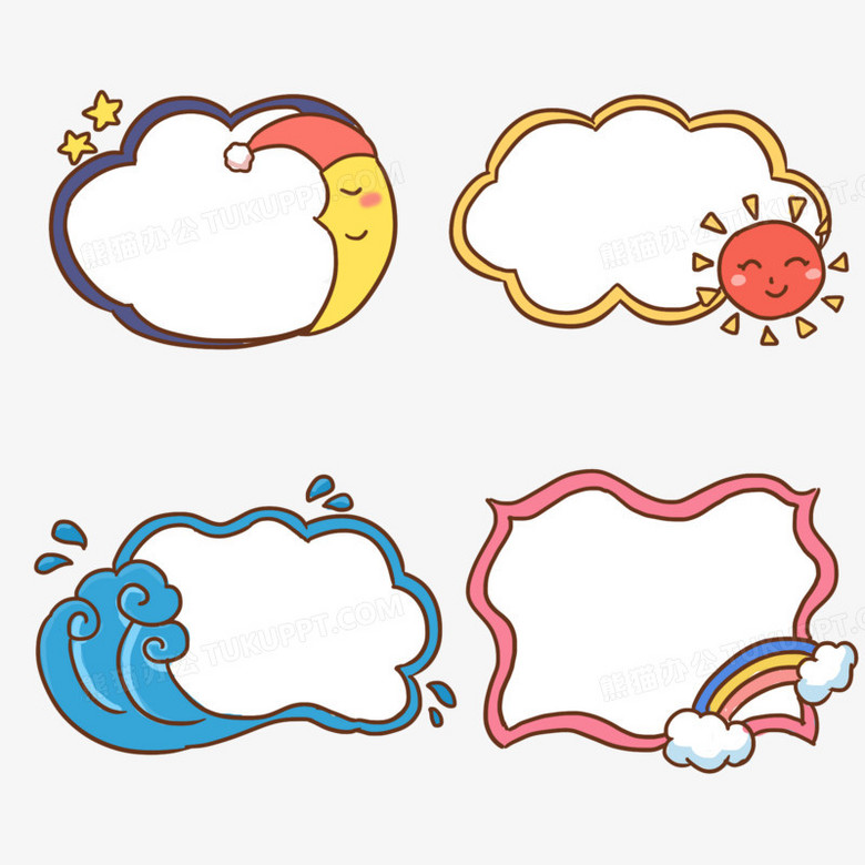 一组手绘卡通简单边框合集免抠元素