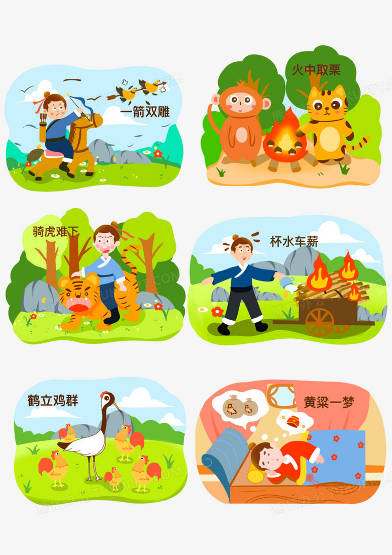 成语故事贴画图片大全