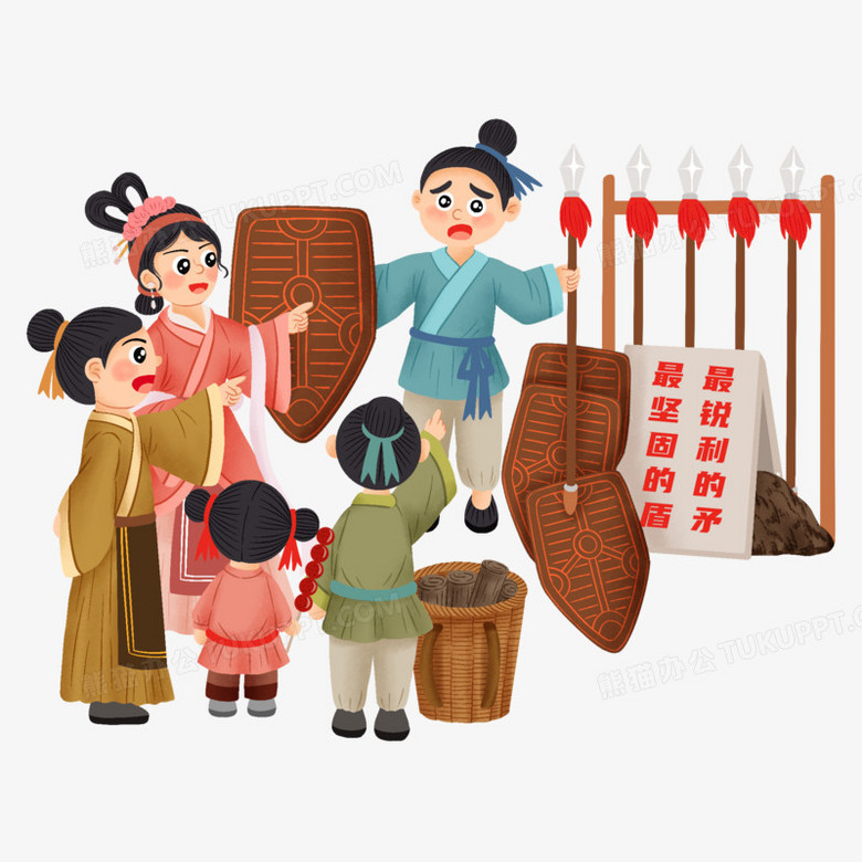 手绘插画风成语故事自相矛盾场景元素