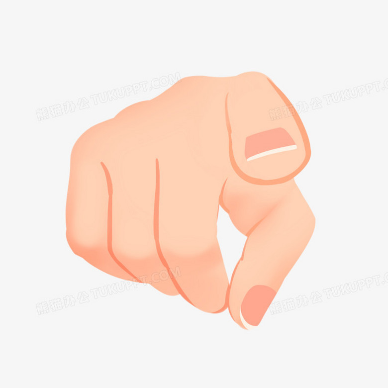 手绘卡通手势指着你免抠PNG图片素材下载_素材PNG_熊猫办公