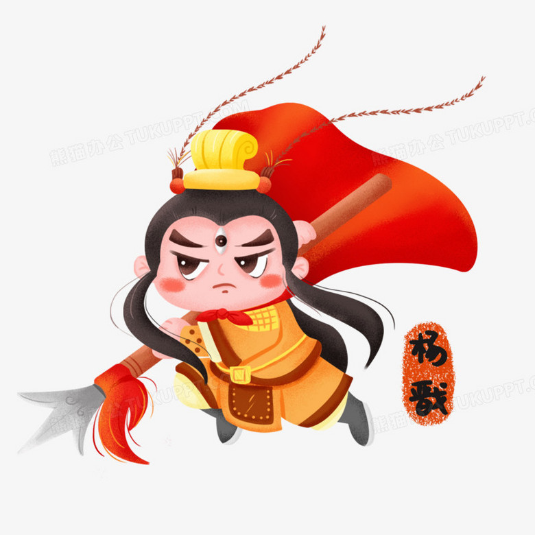 一组手绘q版卡通封神榜人物套图之杨戬免抠元素PNG图片素材下载_人物PNG_熊猫办公