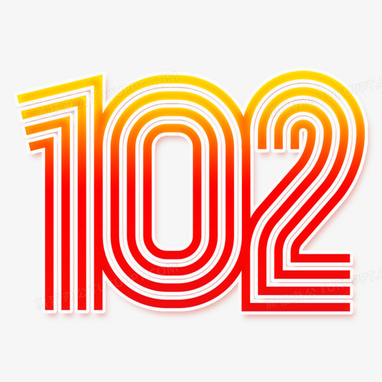 数字102描边线条艺术字PNG图片素材下载_艺术PNG_熊猫办公