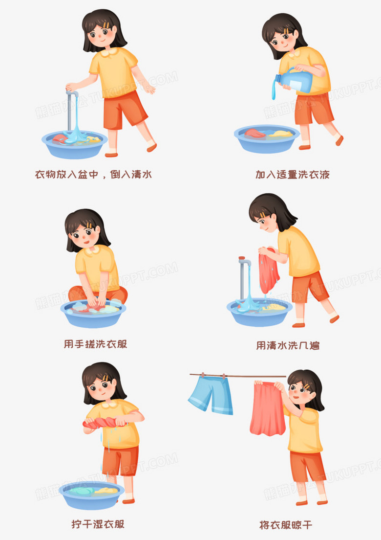 一组手绘插画洗衣服步骤合集元素