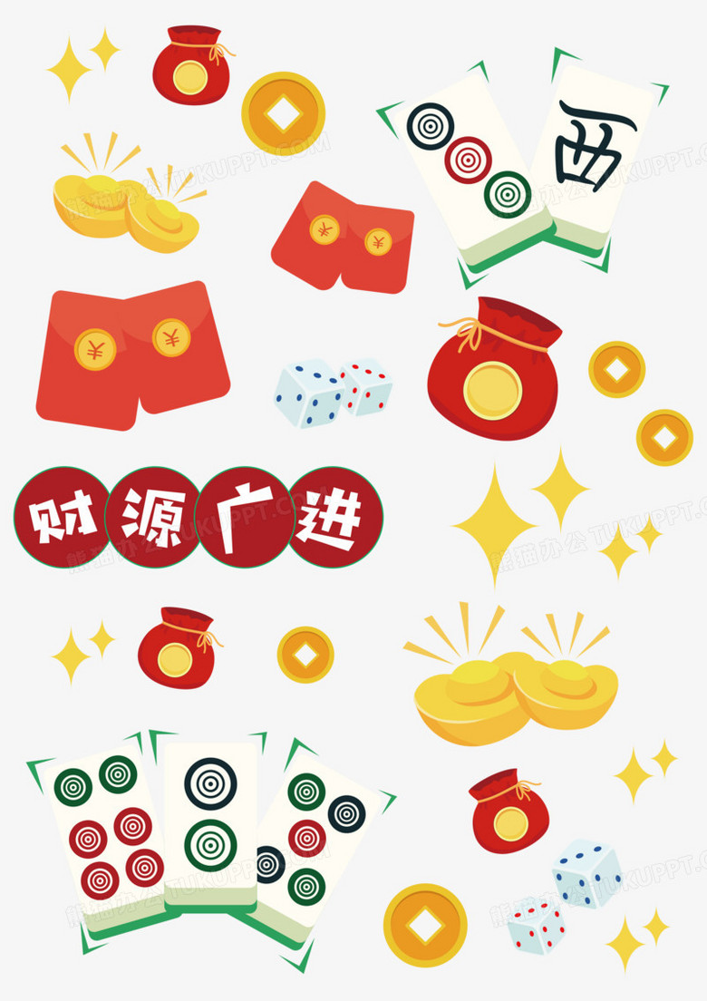 手绘打麻将贴纸合集PNG图片素材下载_手绘PNG_熊猫办公