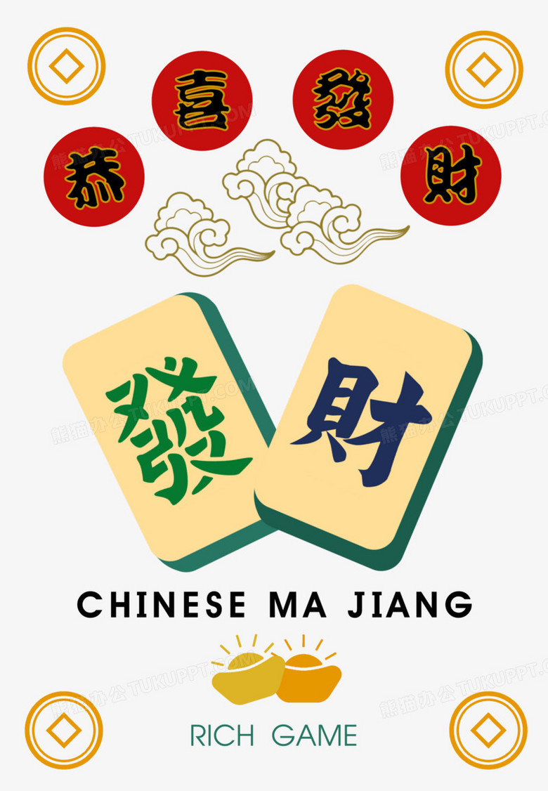 手绘麻将底纹复古中式元素png图片素材