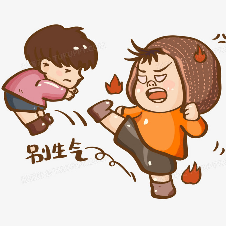 卡通火冒三丈踢人表情原创插画