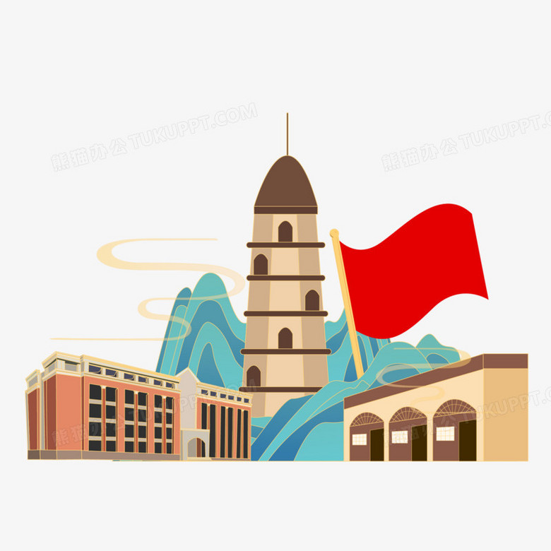 手绘延安宝塔山地标素材