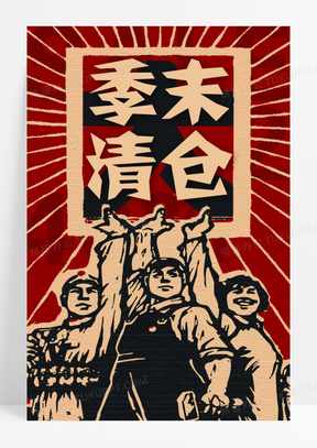 大字报设计素材模板下载_熊猫办公