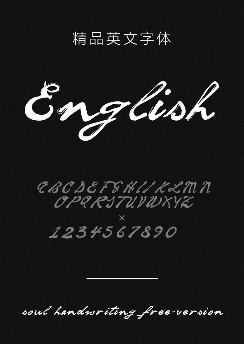 soulhandwriting_freeversion