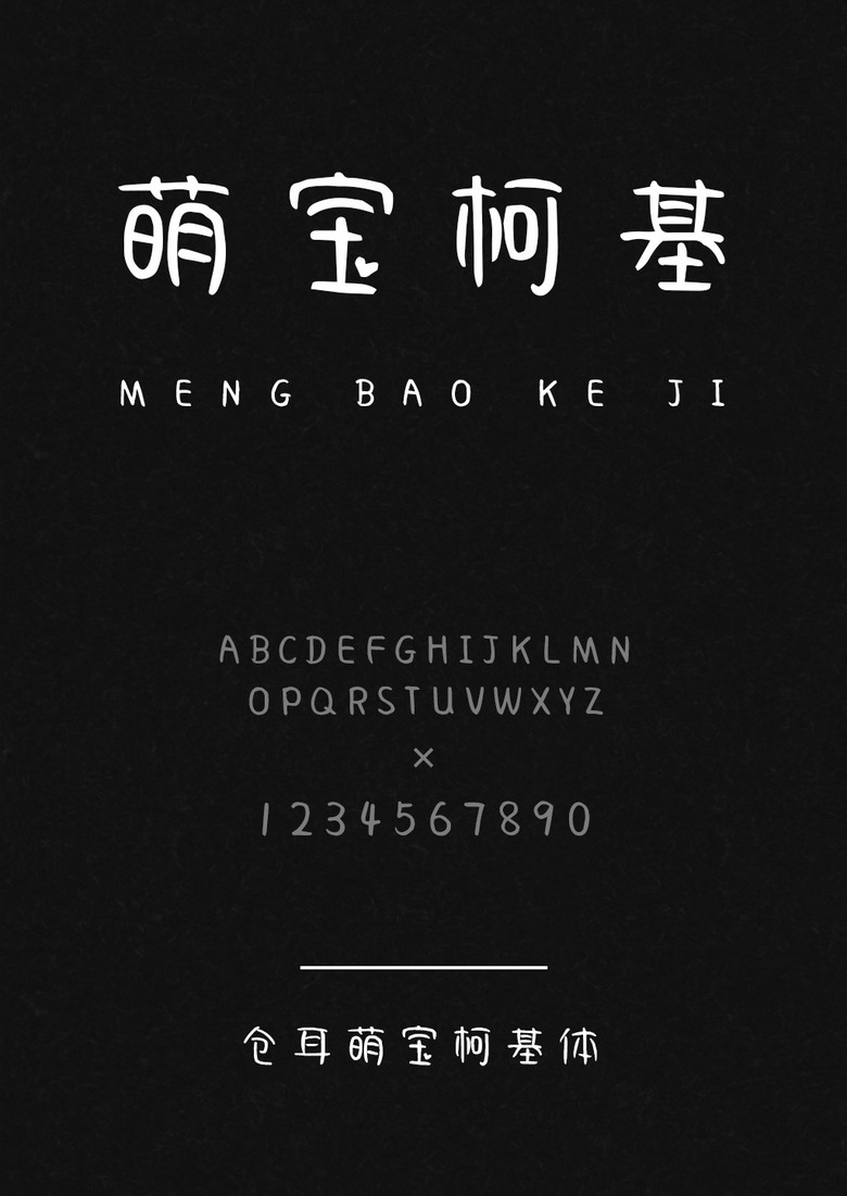 仓耳萌宝柯基体