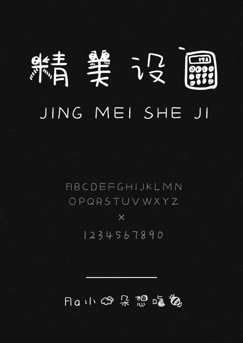 Aa小云朵想吃糖
