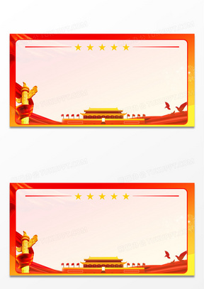 红金大气天门华表党政宣边框背景